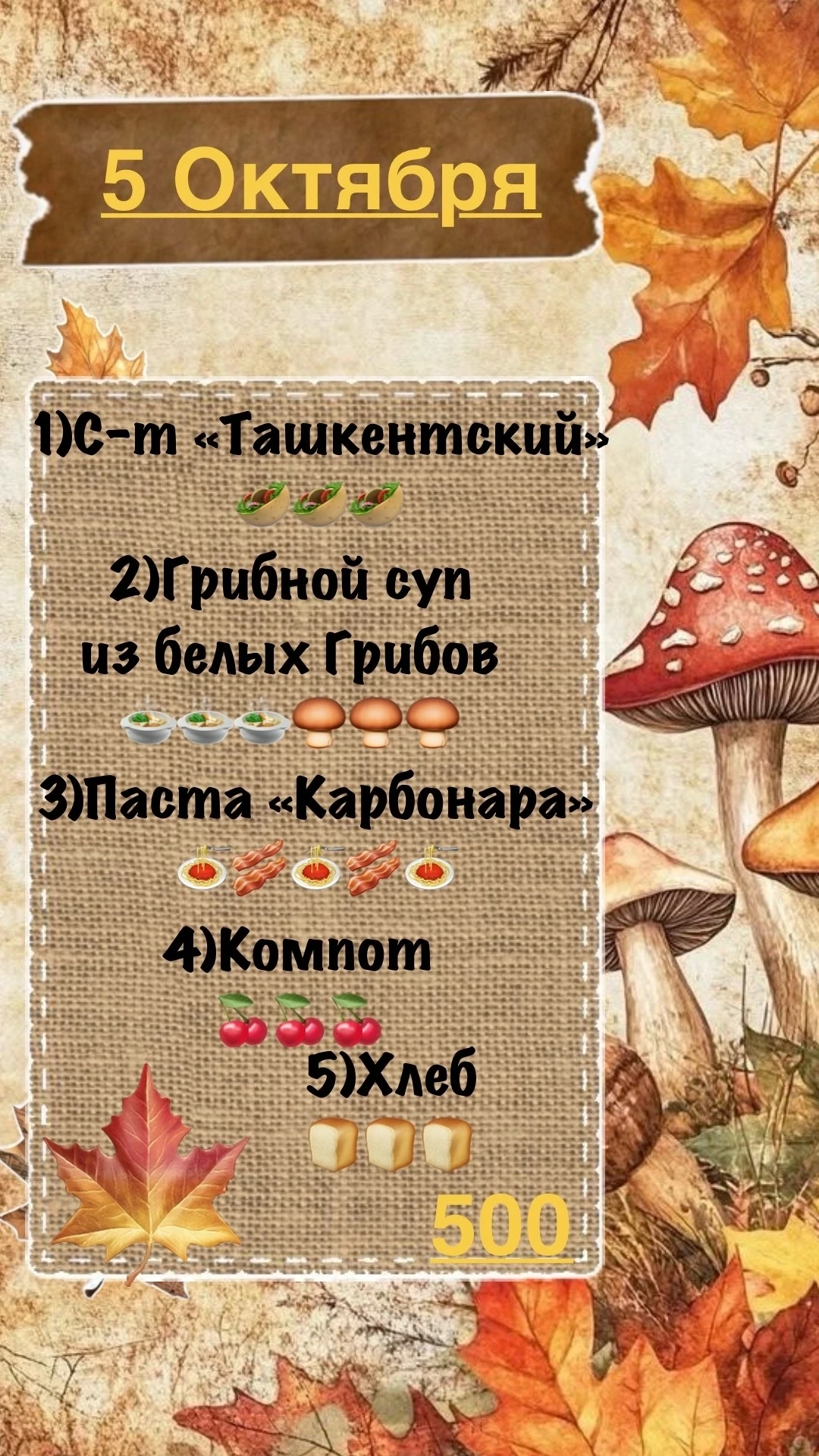 📅 Бизнес-ланч 5 октября
