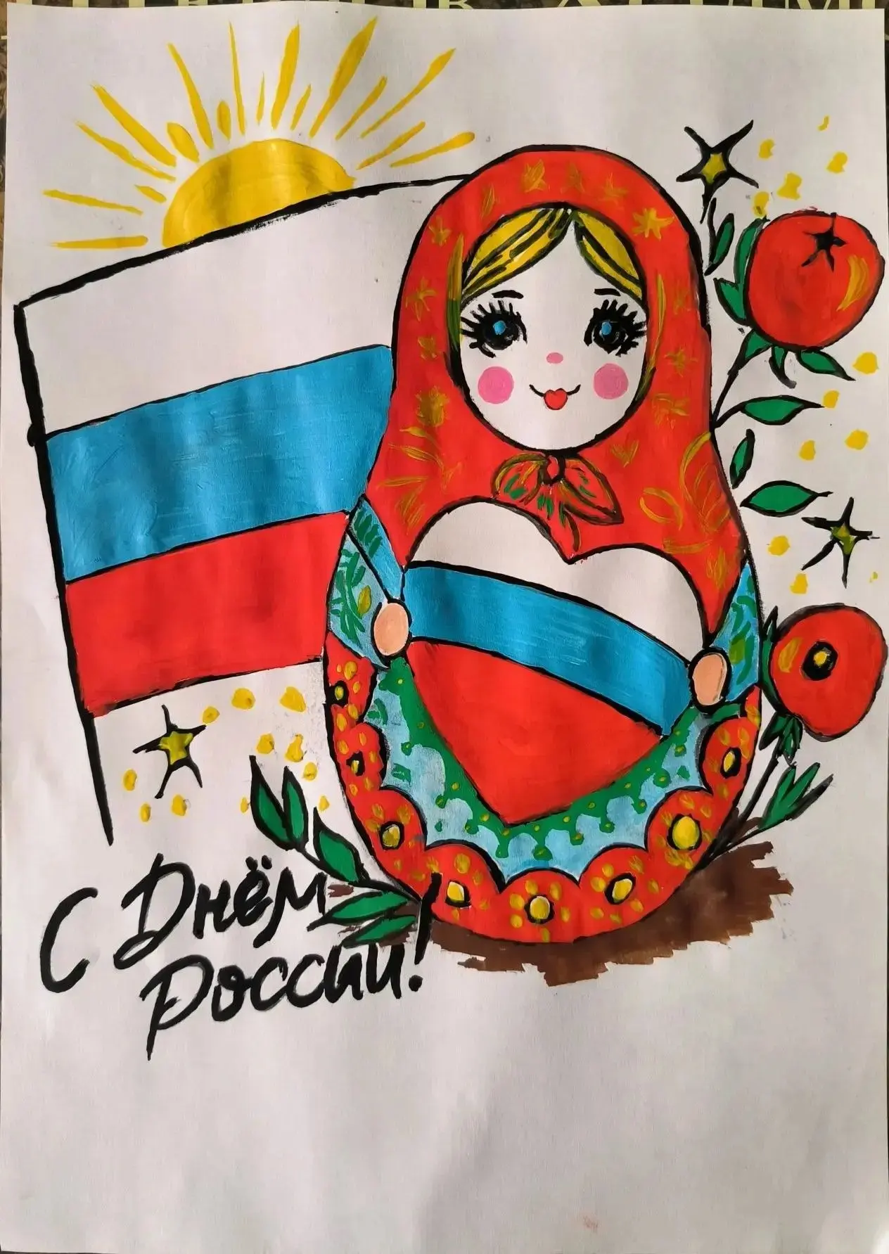 🇷🇺В нашей школе проходит онлайн‑выставка «Россия в красках», приуроченная ко Дню России!🇷🇺

С ра