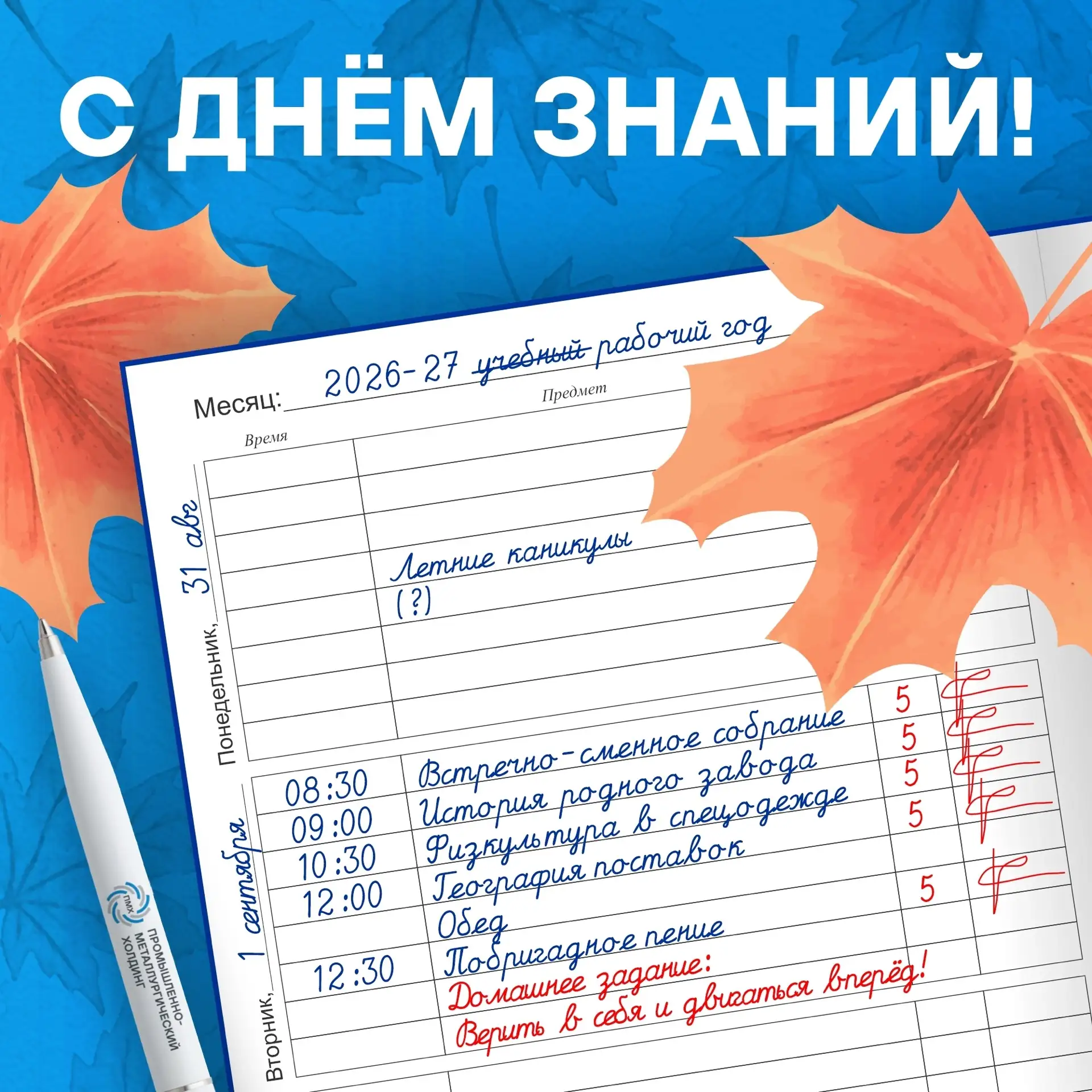 Помните это чувство: новый дневник, чистые страницы, расписание на первой неделе и пред...