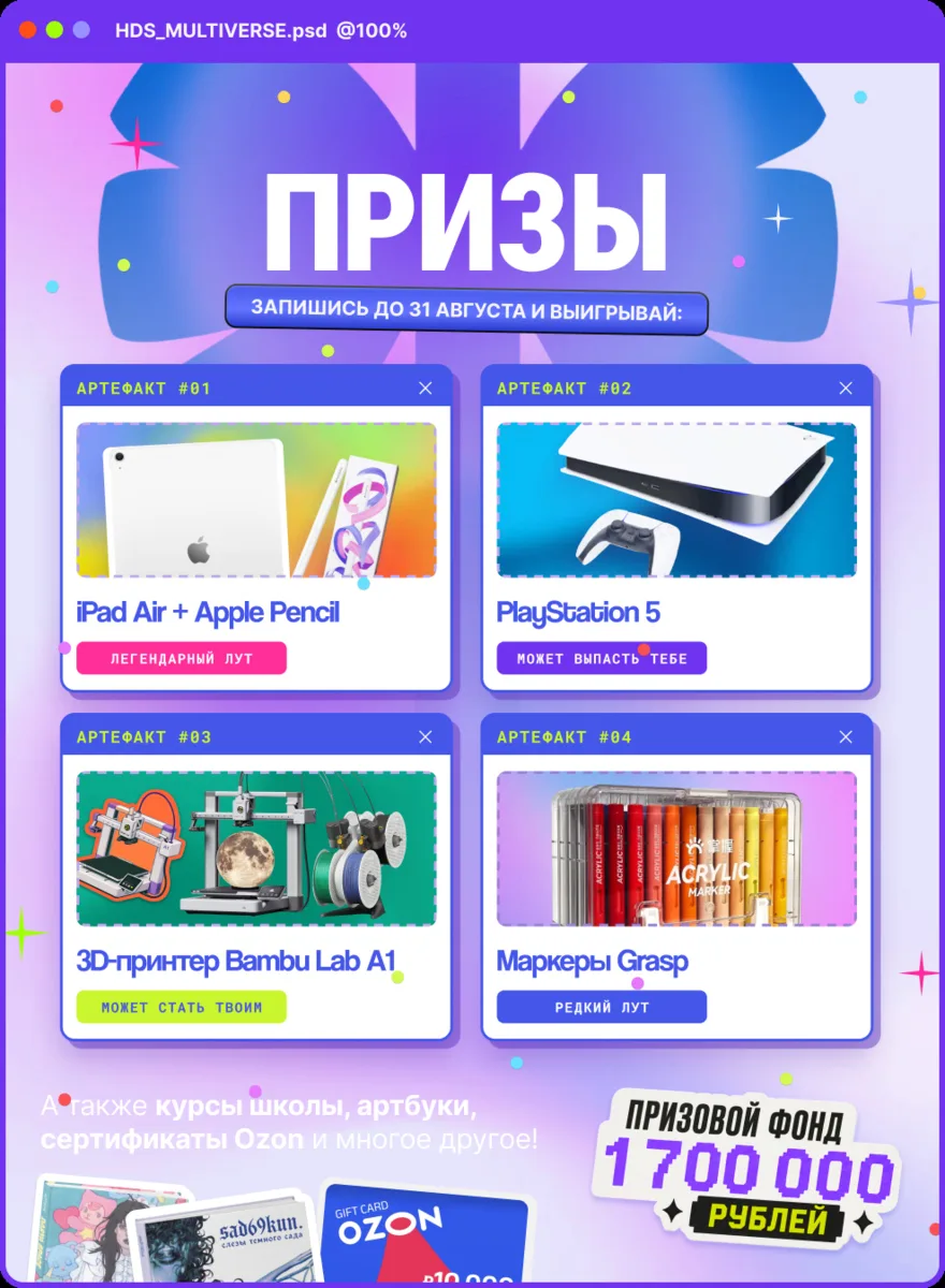🤩 Представь: в одной вселенной ты выигрываешь PlayStation 5...