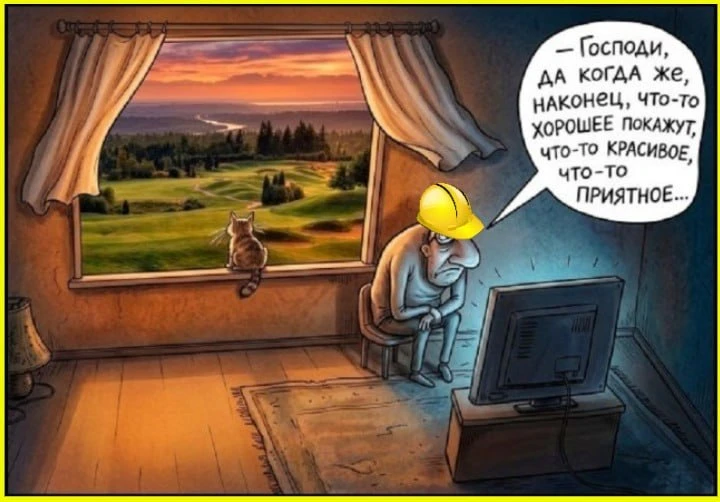 Минутка юмора