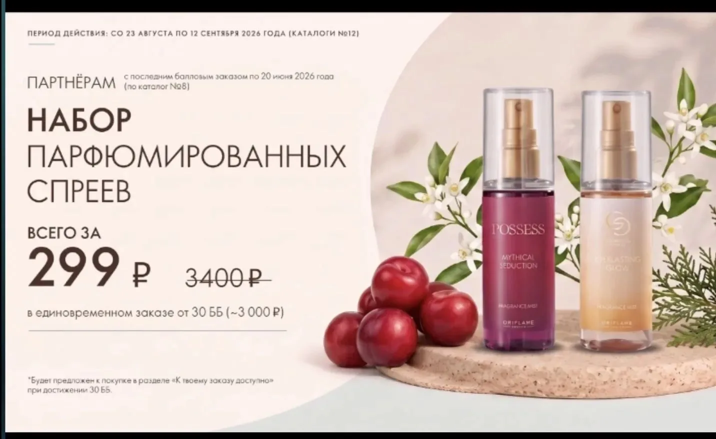 Для неактивных . Инфо исправила