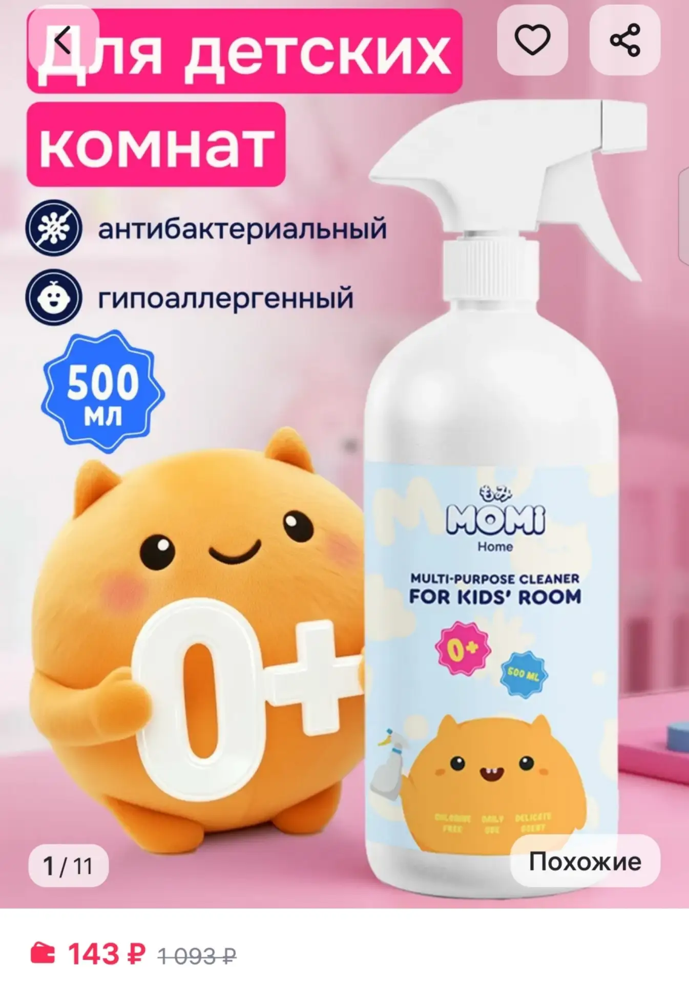 ⁣⁣⁣⁣⁣https://www.wildberries.ru/catalog/574424571/detail.aspx?size=786367174