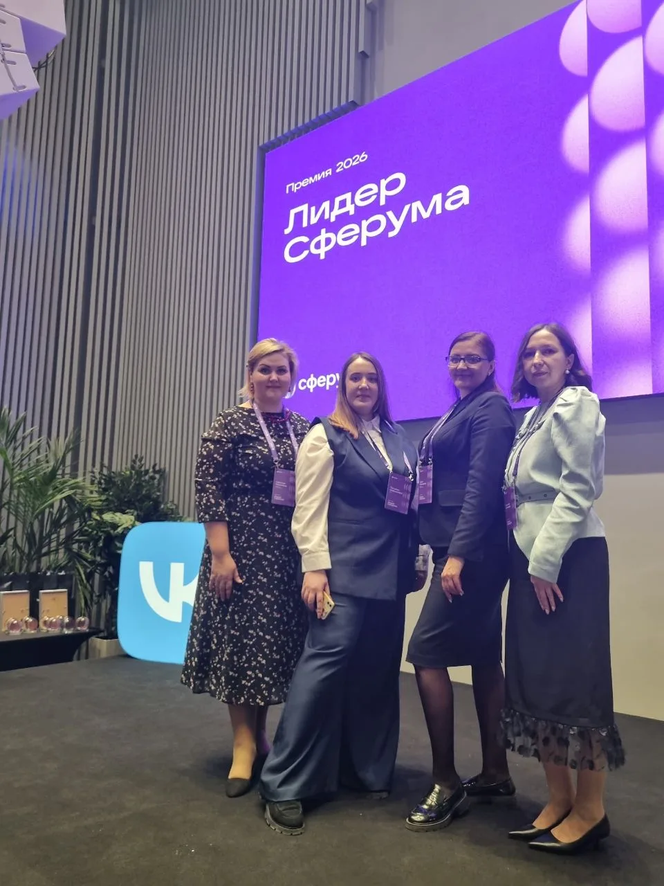 🚀Лидеры Сферума 2026  🎉7 февраля в Москве состоялась торжественная церемония награждения Всероссийск