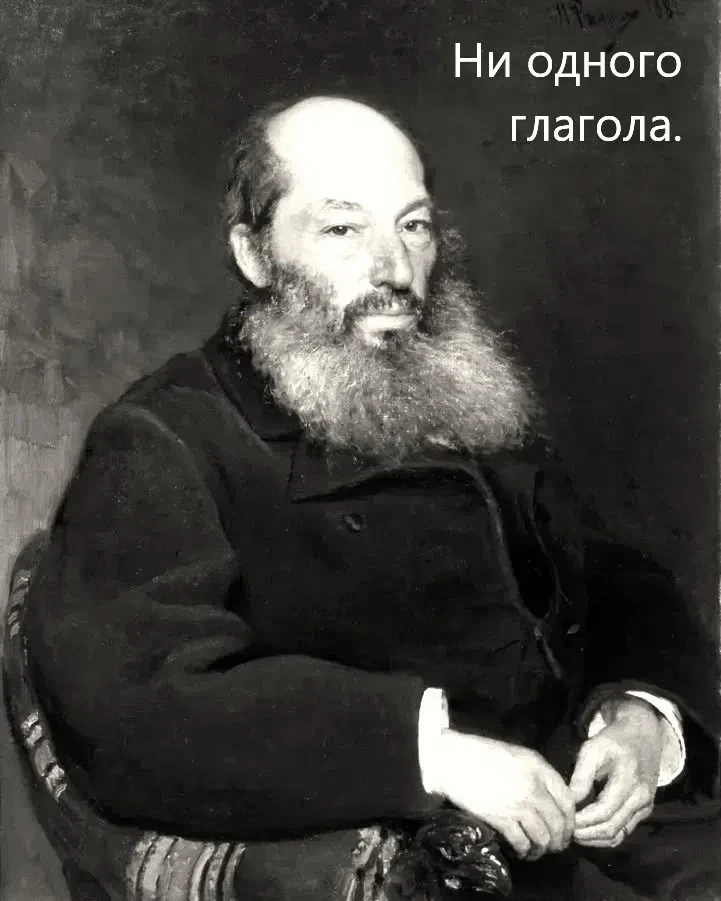 У Афанасия Фeта есть замечательное стихотворение, в котором нет ни одного глагoла.