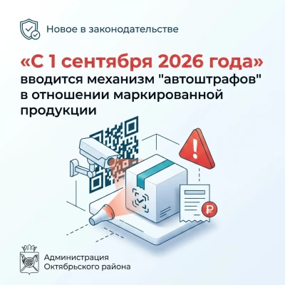 Управление Роспотребнадзора по Ростовской области информирует, что с 1 сентября 2026 го...
