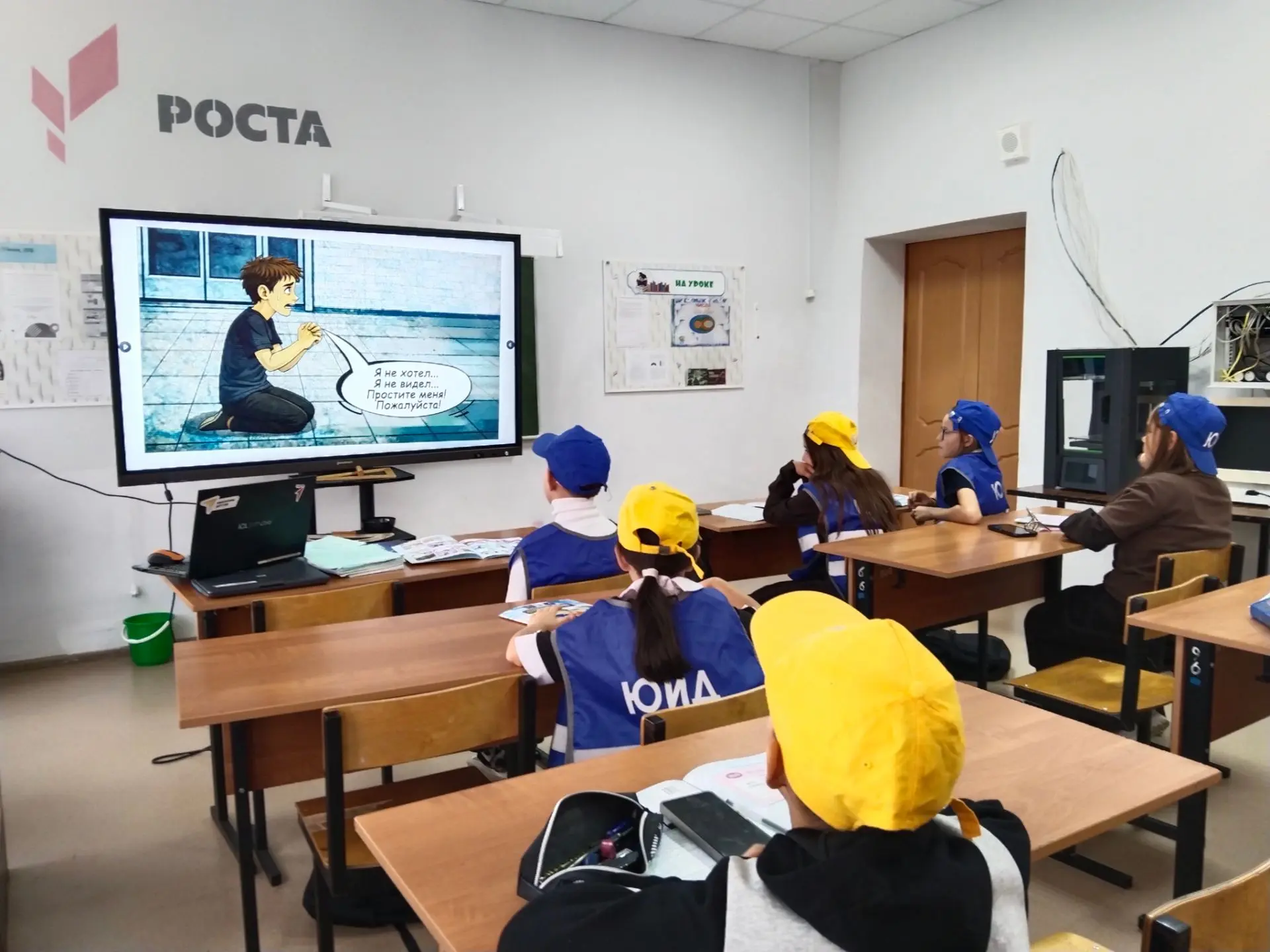 Будь осторожен на дорогах!