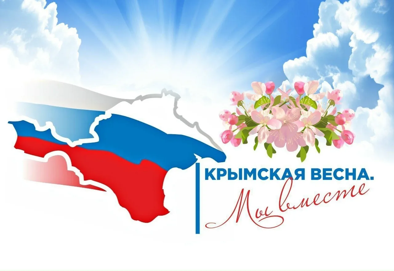🇷🇺Сегодня в детском сада прошло спортивное развлечения «Крымская весна», приуроченные...