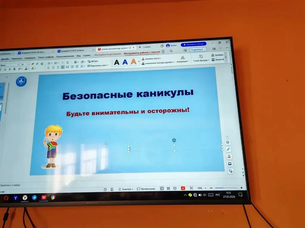 📢 Инструктажи о безопасности на весенних каникулах: напоминаем о главном!

В нашей школе прошли обя