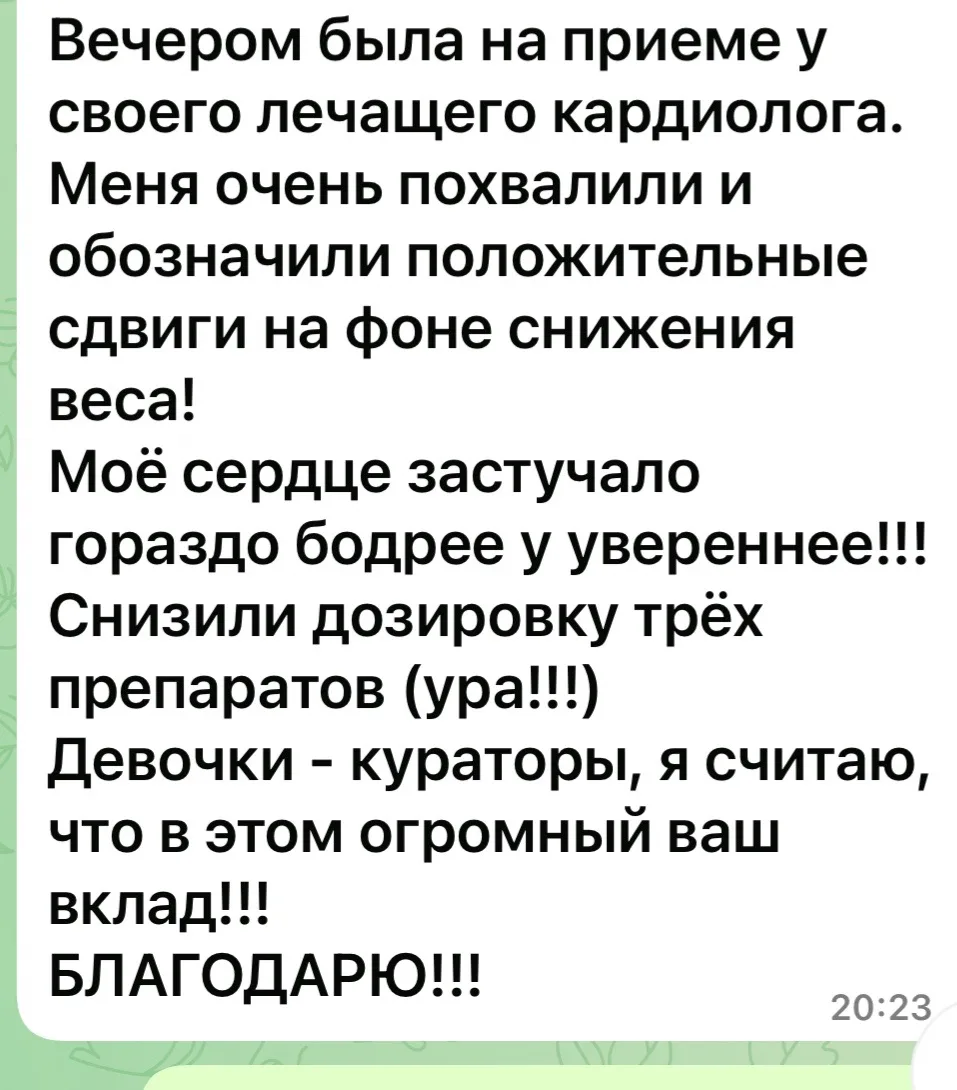 Самые крутые результаты!