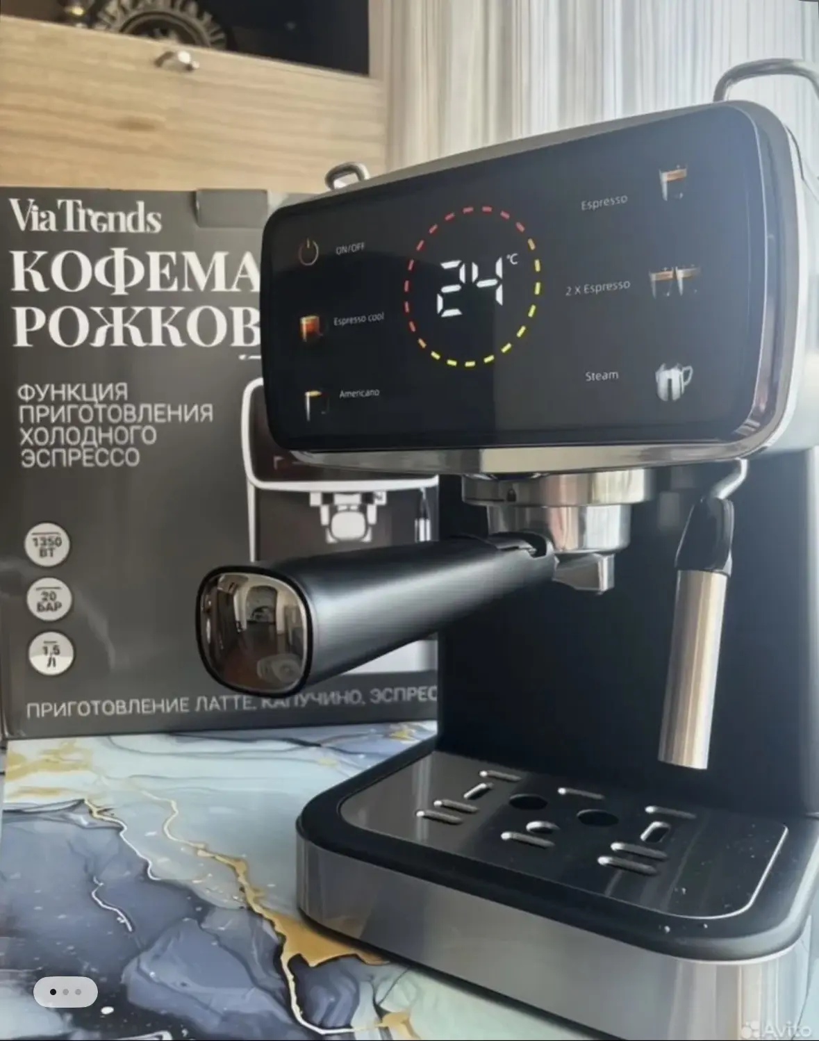 1. Кофемашина на 20 бар, Мощность - 1350Вт