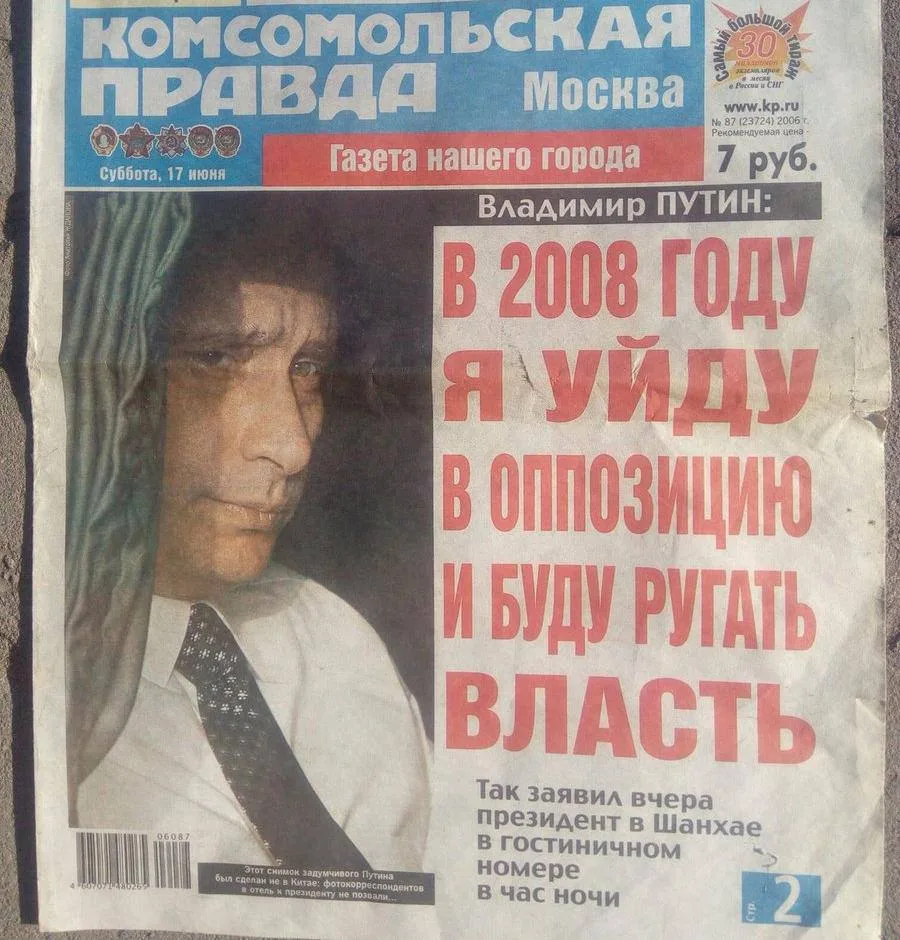 Обещанию Путина «уйти в оппозицию и ругать власть» исполнилось ровно 20 лет. @banki_oil