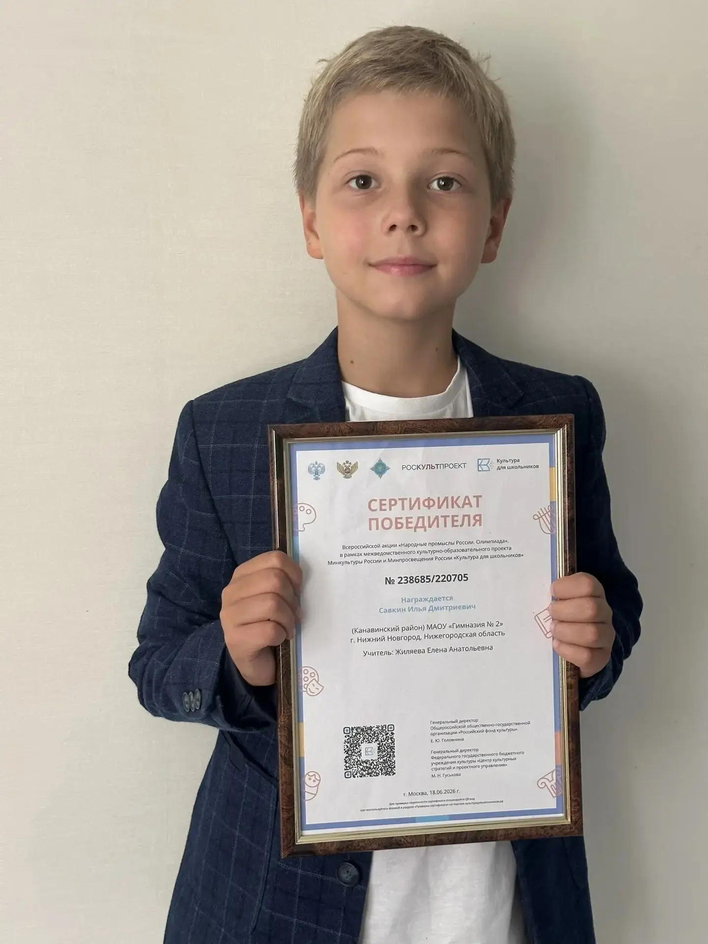 Ученик 2А класса Савкин Илья стал победителем Всероссийской акции «Народные промыслы Ро...