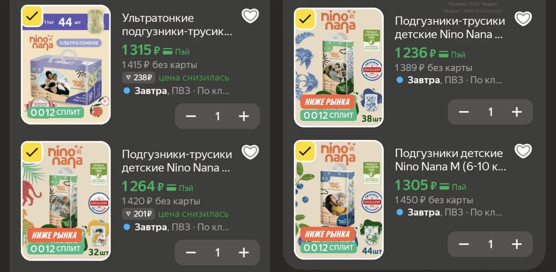 🛒 Яндекс Маркет