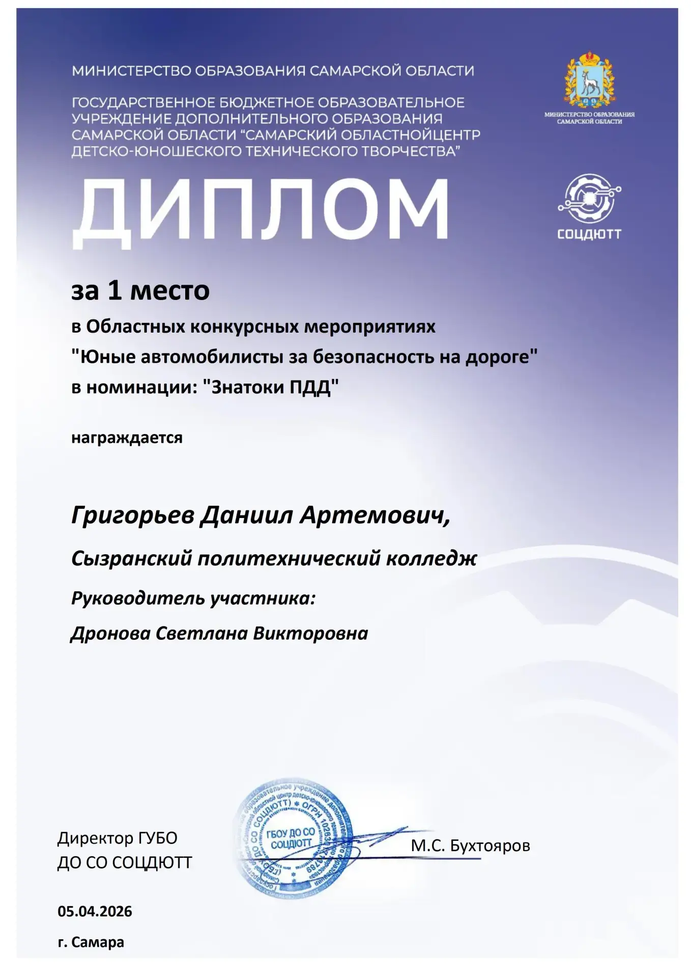 Наши студенты – чемпионы безопасности на дорогах! 🚘  С гордостью сообщаем о блестящих результатах на