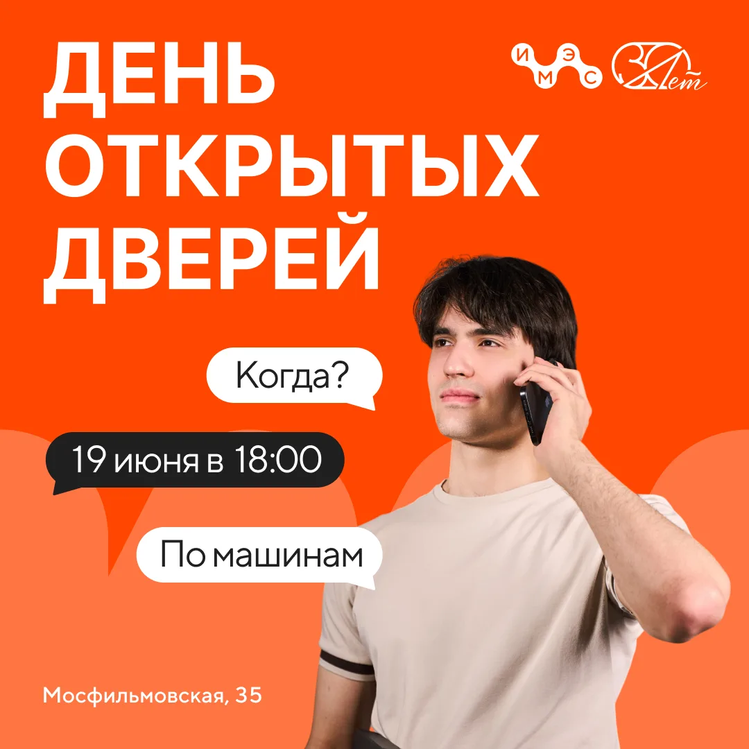 Ты уже собрался? У нас скоро очень важный день!

Уже завтра мы собираемся все вместе, чтобы познаком