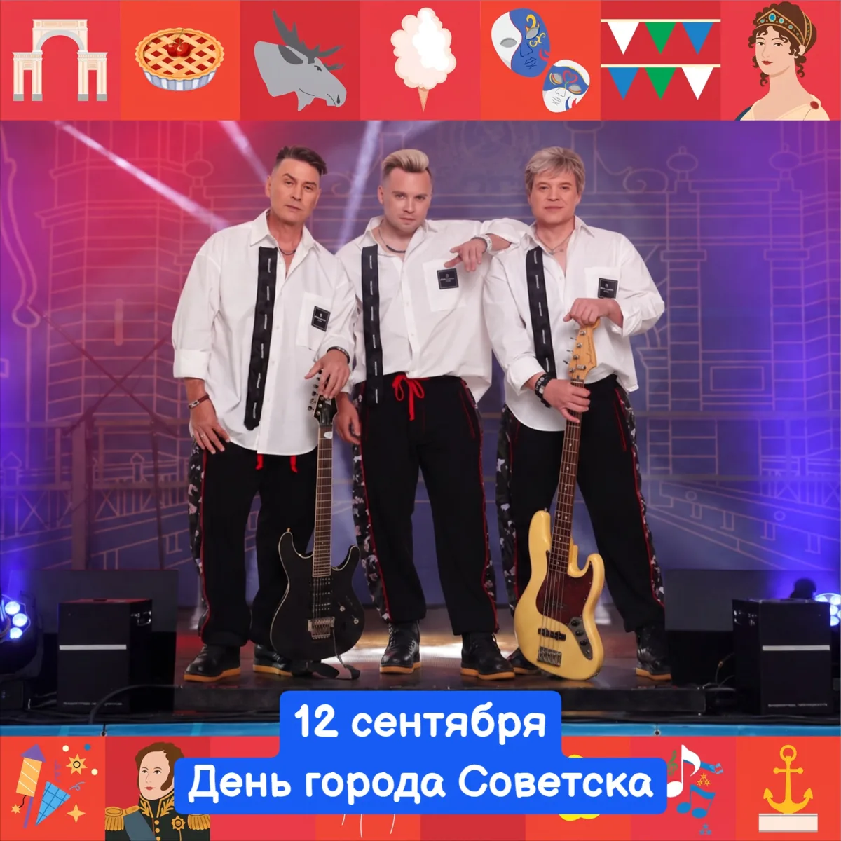 12 сентября
