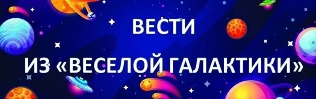 🎉 Наш лагерь открыт! 🎉