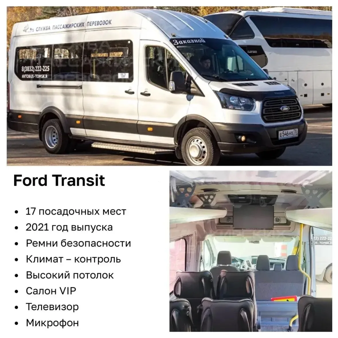 Аренда автобусов - одна из услуг компании Служба пассажирских перевозок, которую мы пре...