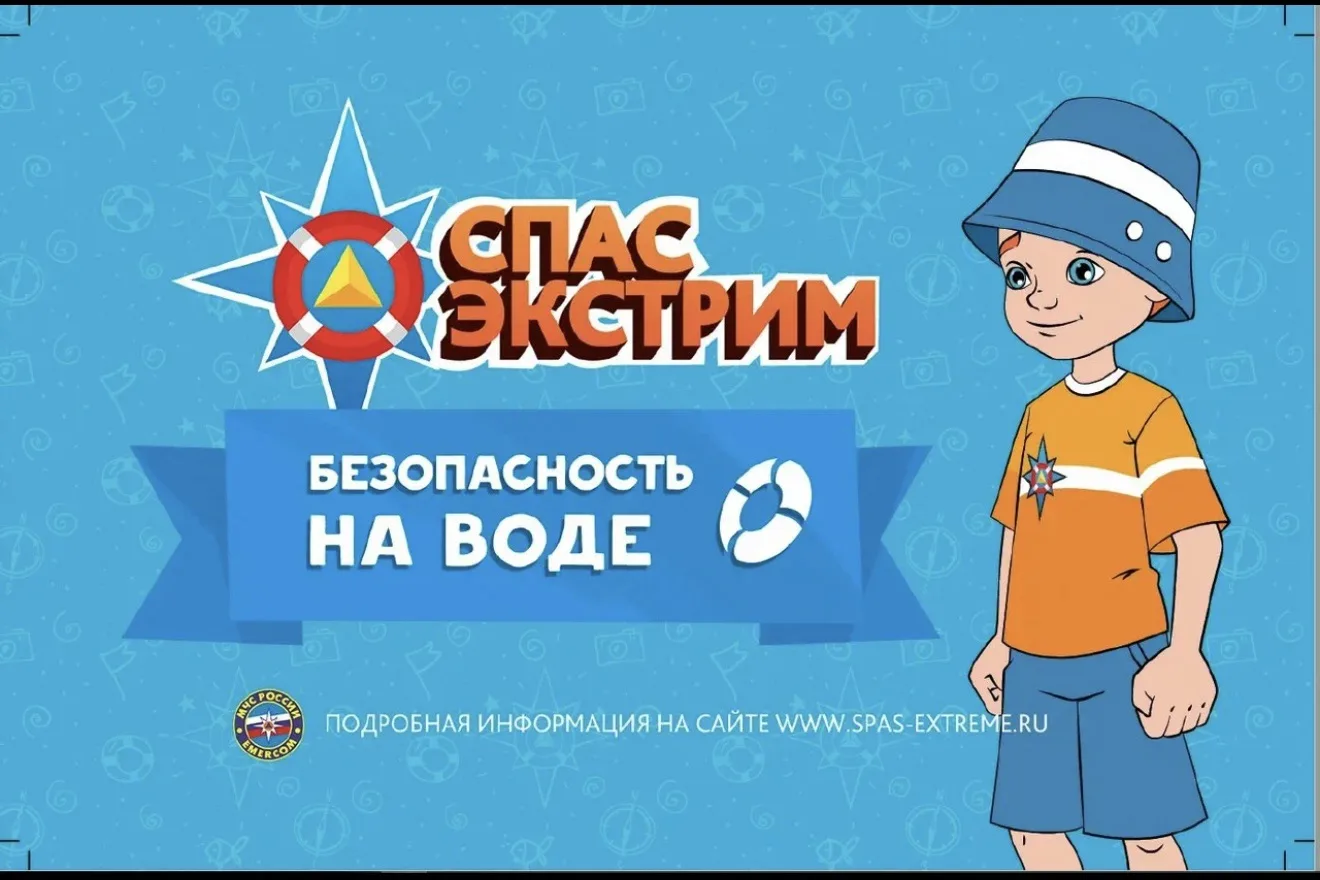 ❗️Вода-безопасная территория!!! Будьте бдительны!!!❗️