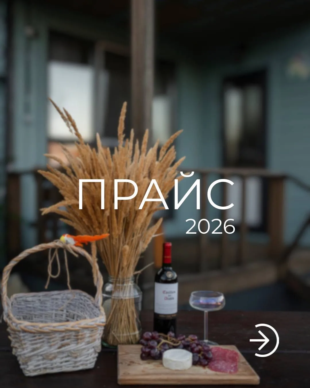 🌿 Парк отдыха «Лесное Озеро»

🏡 Домик (размещение 2 взрослых + 2 детей) — от 8000 ₽/сутки

🔥 Бесе