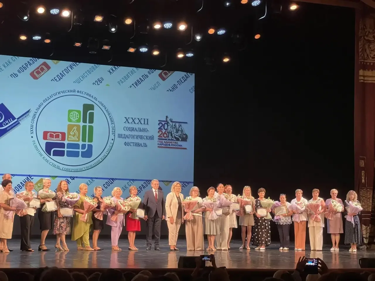 Сегодня прошло пленарное заседание XXXII социально- педагогического фестиваля. В нем пр...