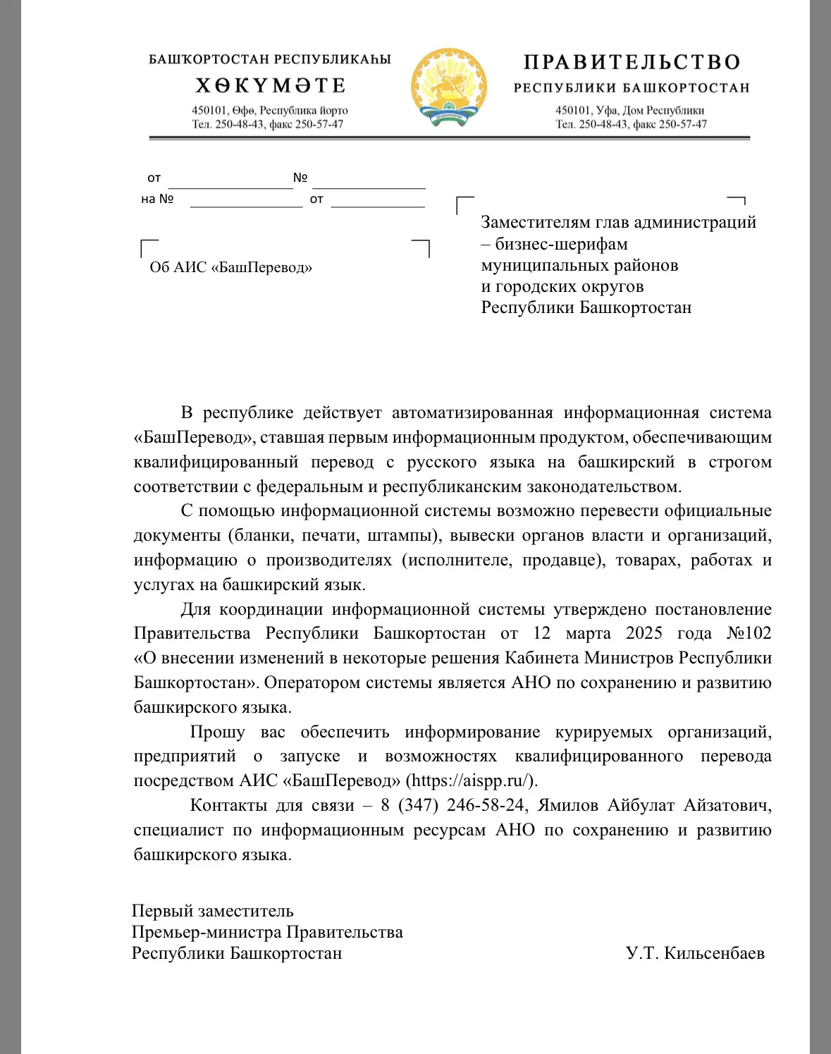 Для информации