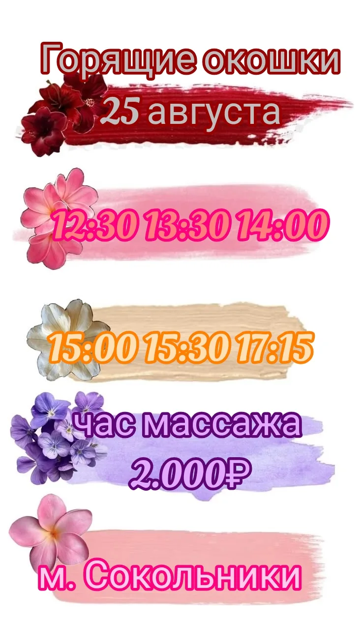 Аура Тайский Спа Салон: