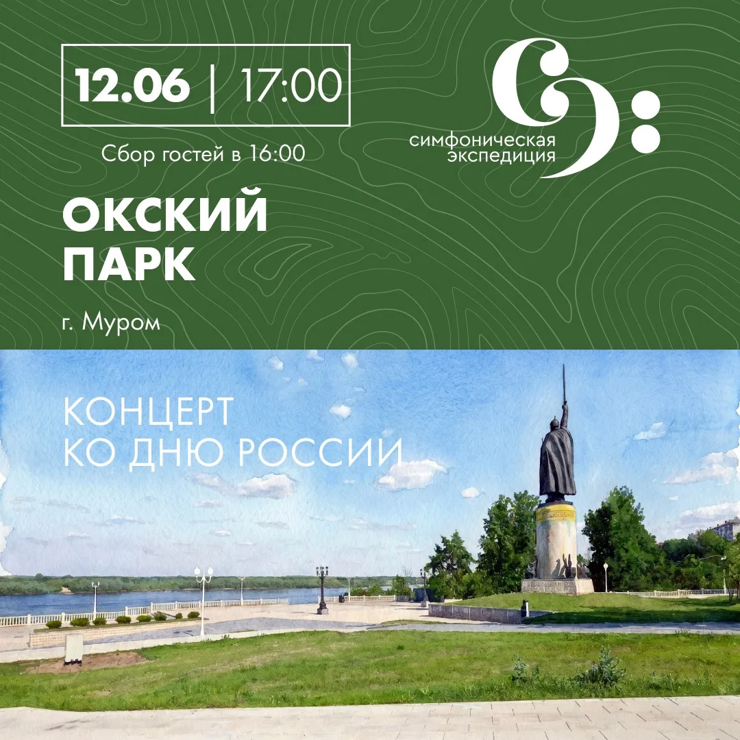 🌿Окский парк | г. Муром🌿