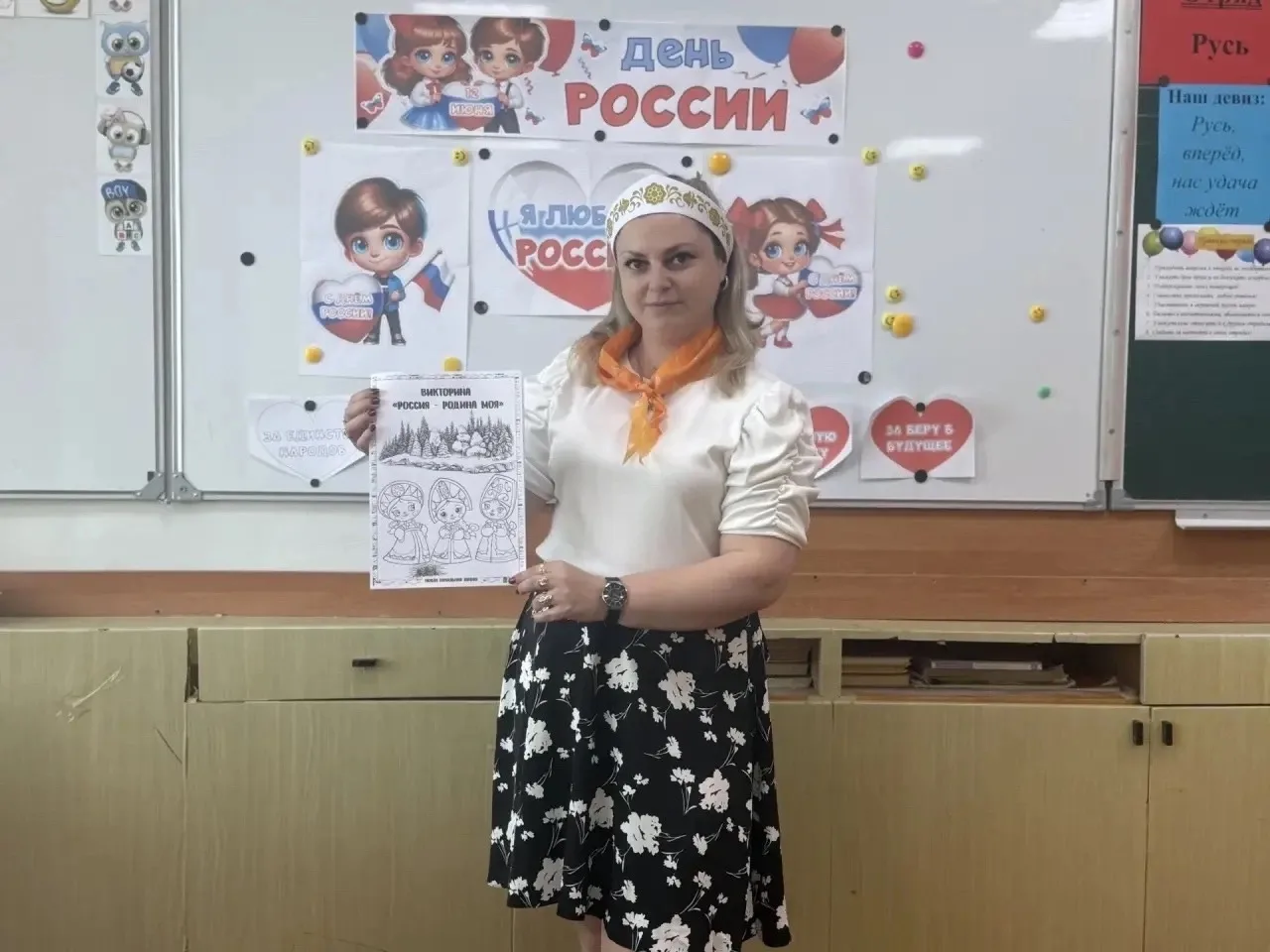 🇷🇺 12 июня - День России! 🇷🇺

Сегодня в МБОУ г. Керчи РК "СШ №19 им. Д.С. Калинина" в лагере дне