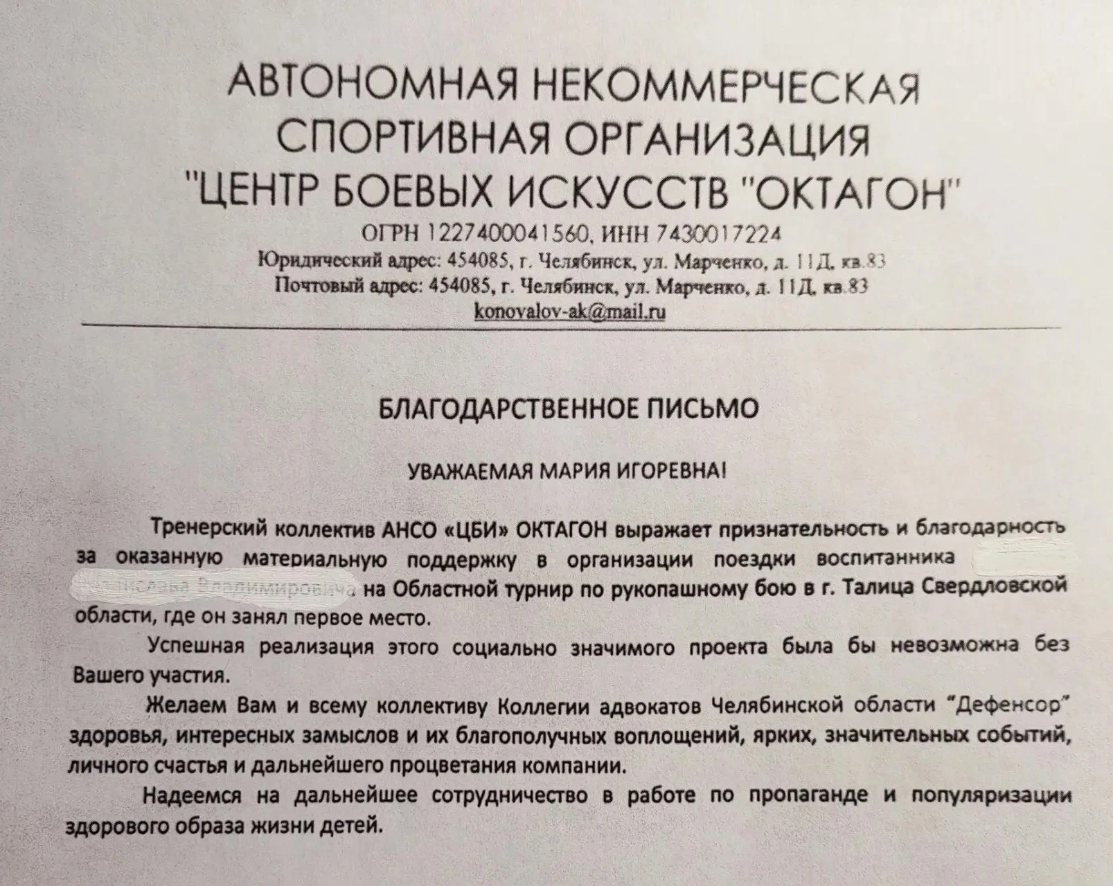 Когда помощь превращается в победу!