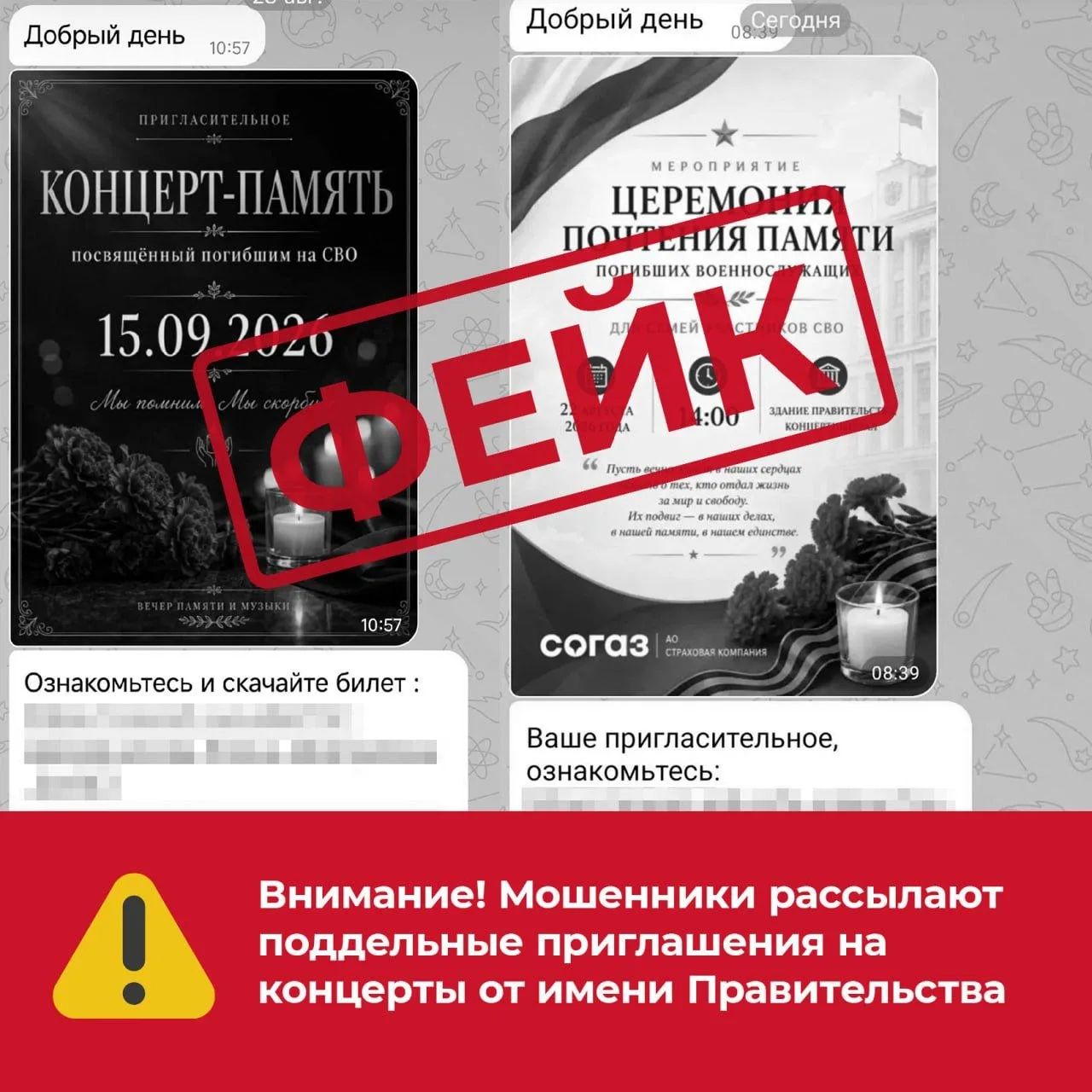 Новая схема мошенничества в Кировской области❗