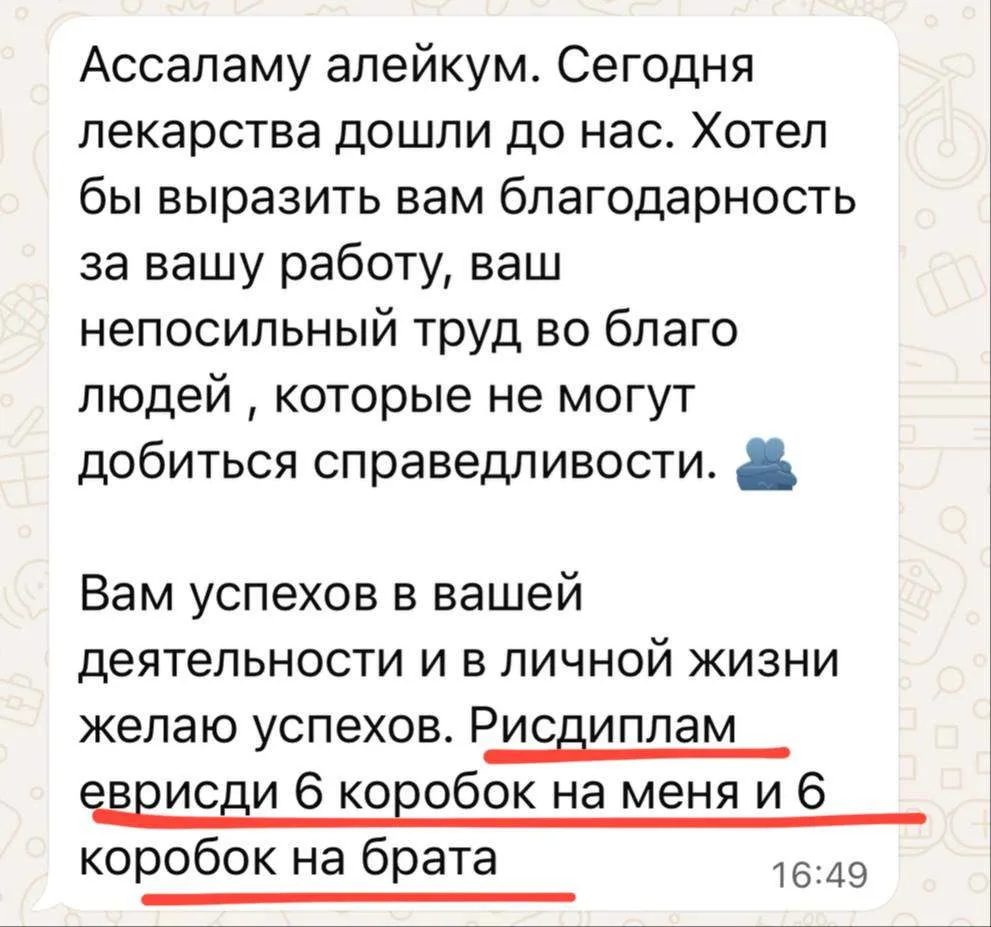 Иногда одна жалоба стоит почти 7 миллионов рублей. И это не метафора.
К нам обратилась семья из Даге