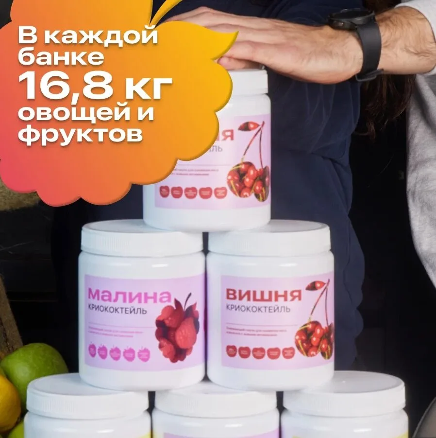 Ваша формула стройности - криокотейли Крио Мио!