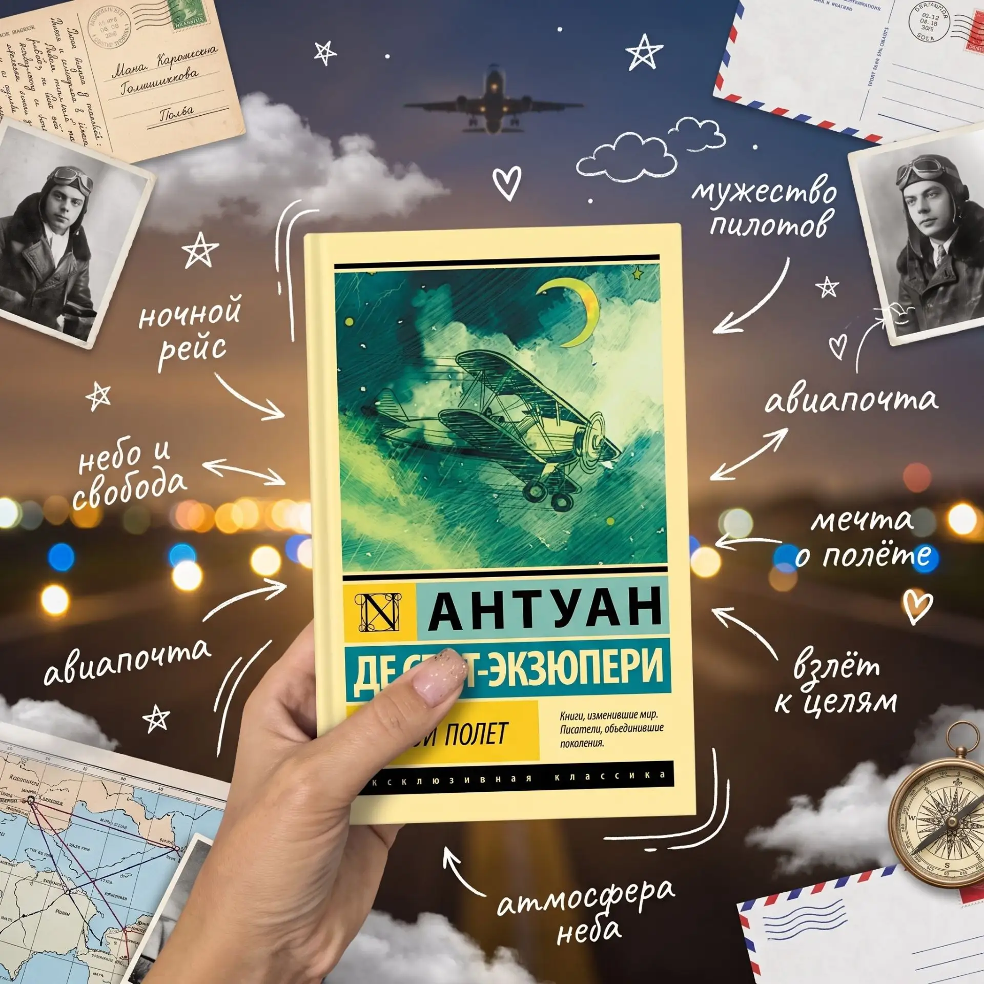 ✈️ С Днём Воздушного Флота, друзья!
