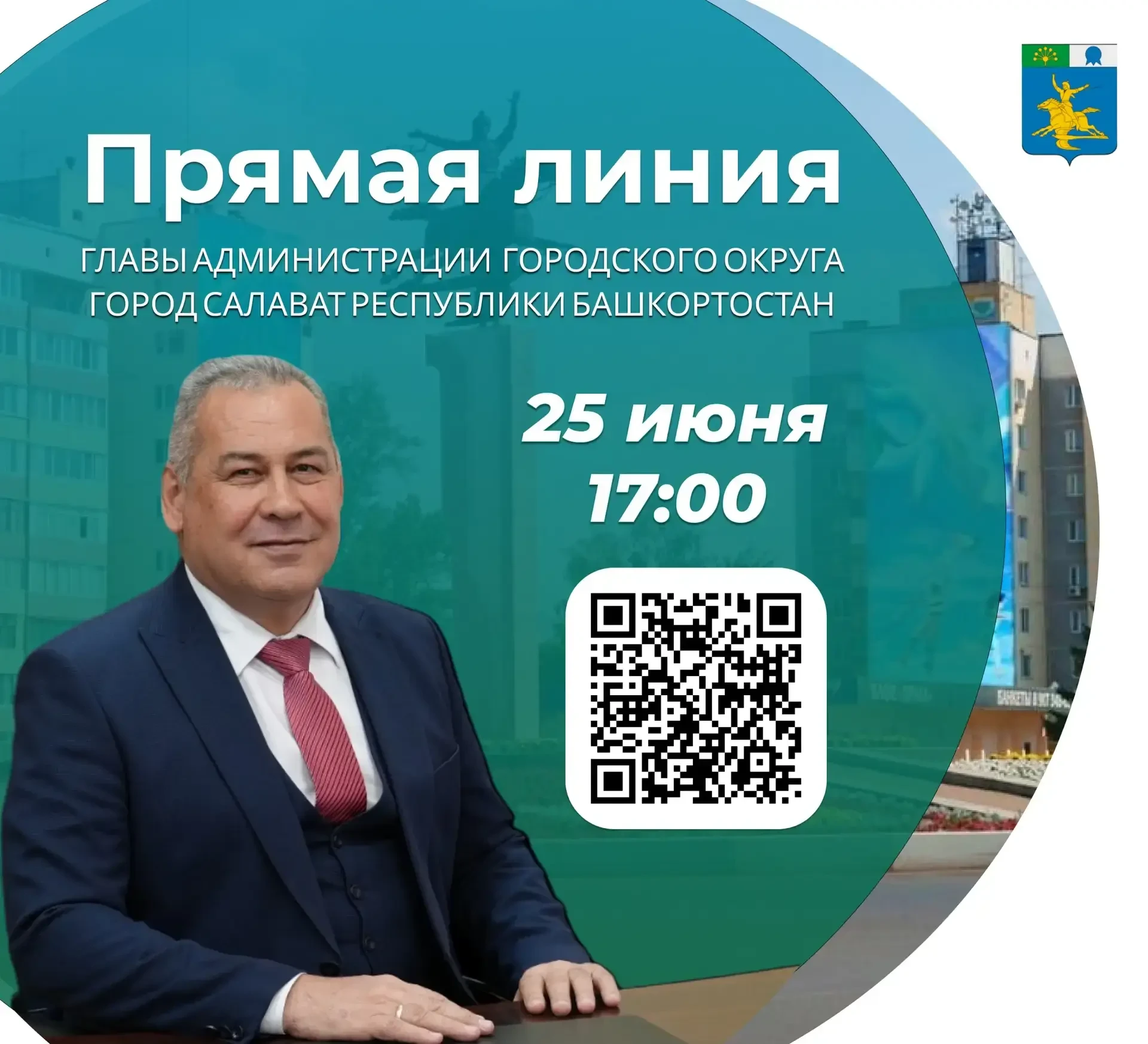 Сбор вопросов на прямую линию продолжается