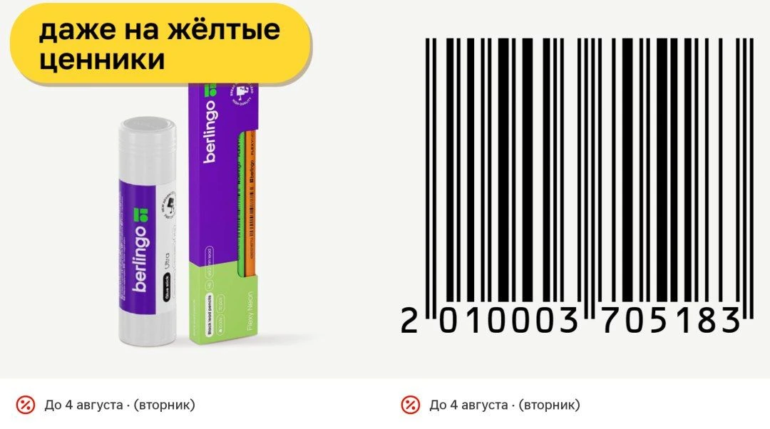Магнит 🧲