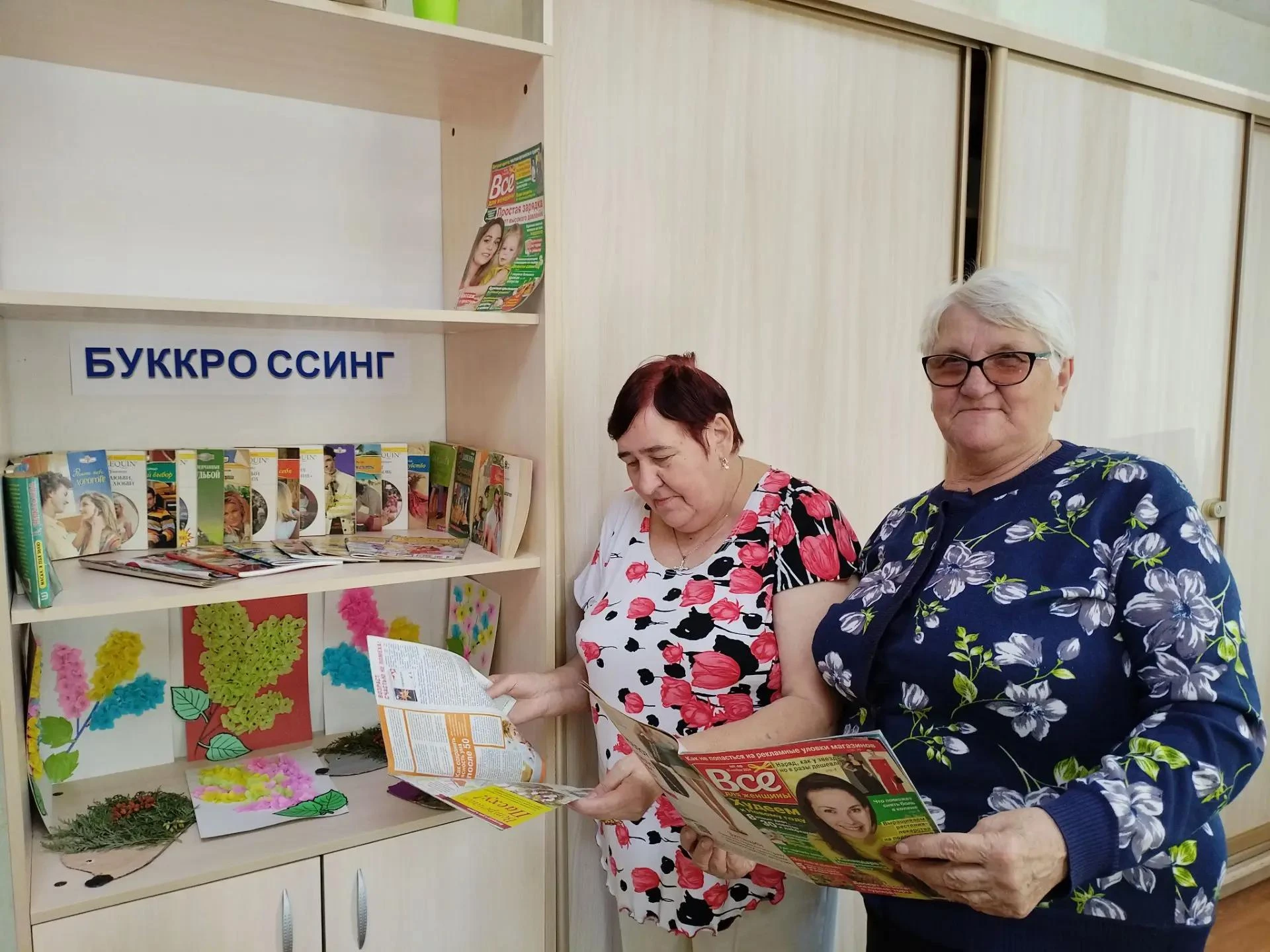 📚✨ В отделении дневного пребывания Центра социальных услуг для населения города Уваров...