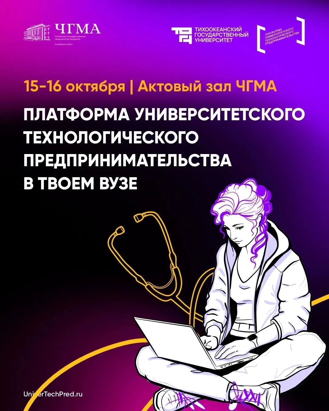 🔥 Преврати мечту в стартап — сделай первый шаг!