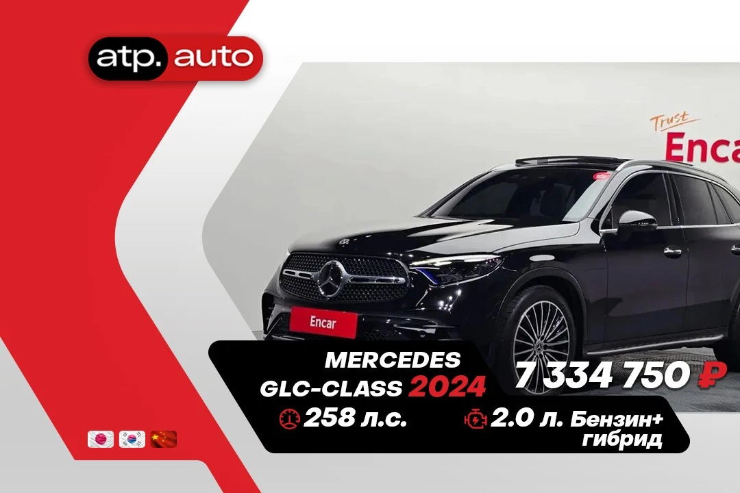 🔥 В наличии в Корее: Mercedes-Benz GLC-Class 🔥

📅 Год выпуска: 2024 (январь)
⚙️ Двигатель: 2.0 л,