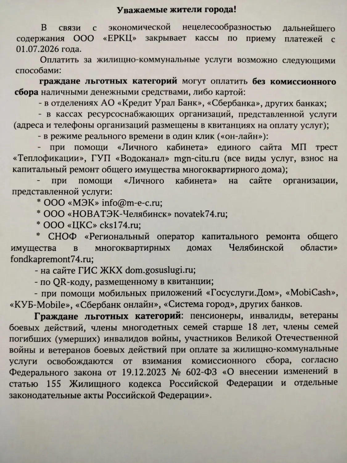 Медиа публикации