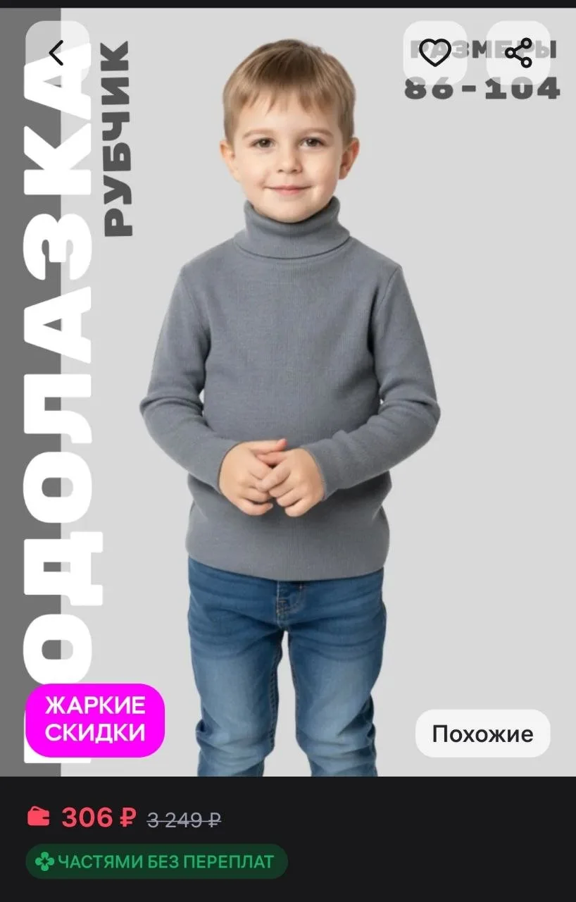 Водолазка детская в рубчик хлопок SADYK children's
https://www.wildberries.ru/catalog/581611288/deta