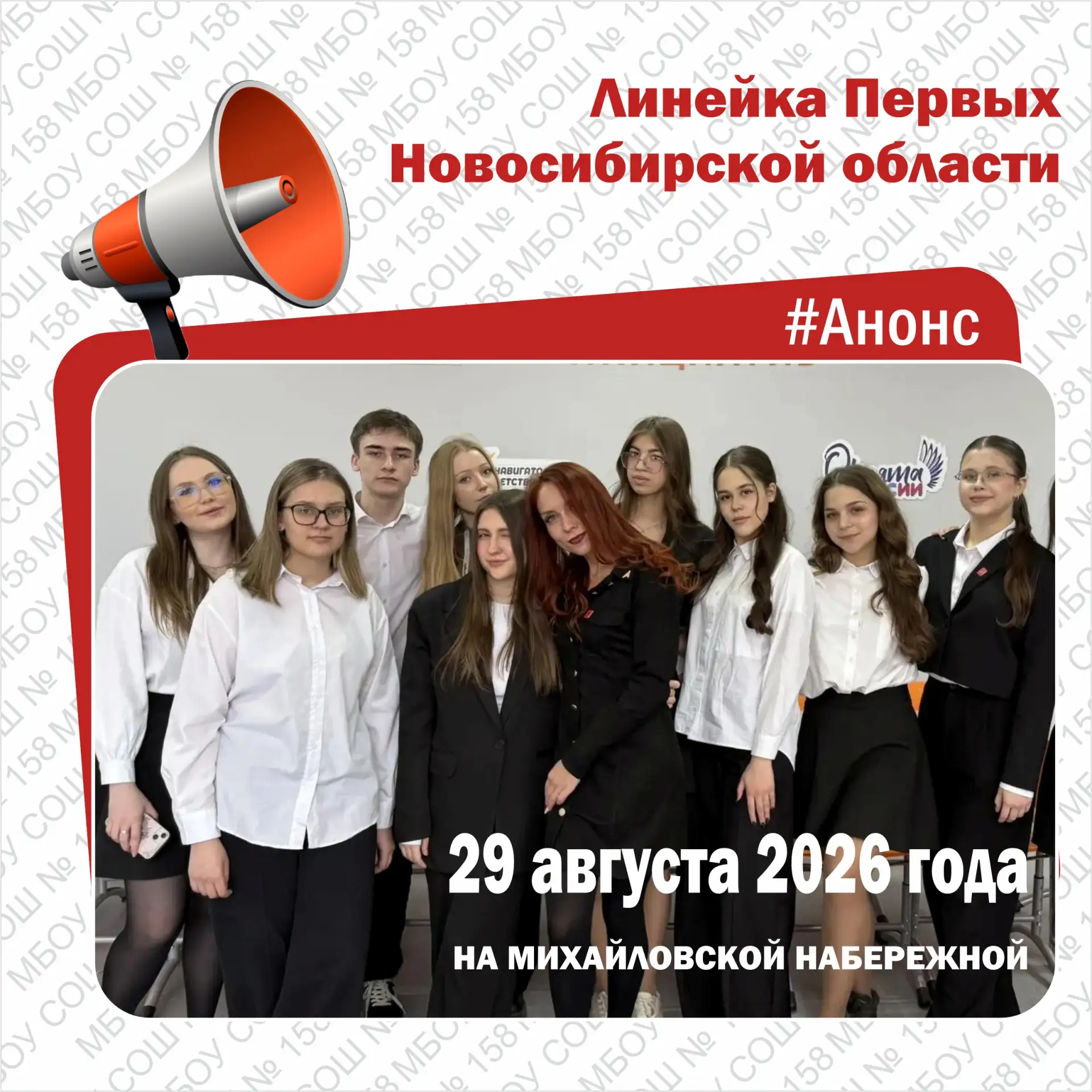 В четвёртый раз на набережной соберутся школьники, студенты, педагоги и родители. Ожида...