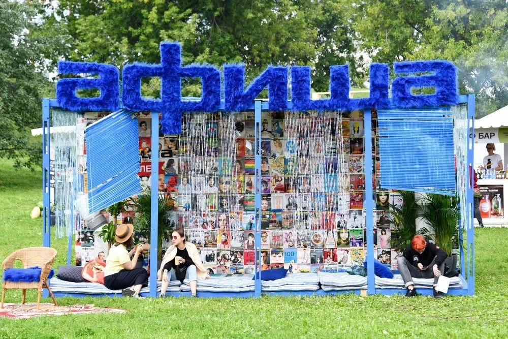 Фестиваль «Пикник Афиши»

В этом году музыкальная программа фестиваля развернется на четырех сценах.