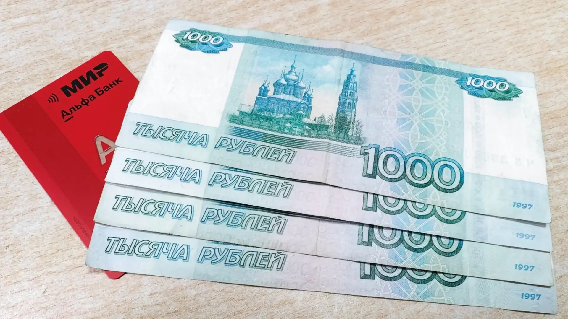 В августе более 289 тысяч работающих пенсионеров региона получат увеличенную пенсию