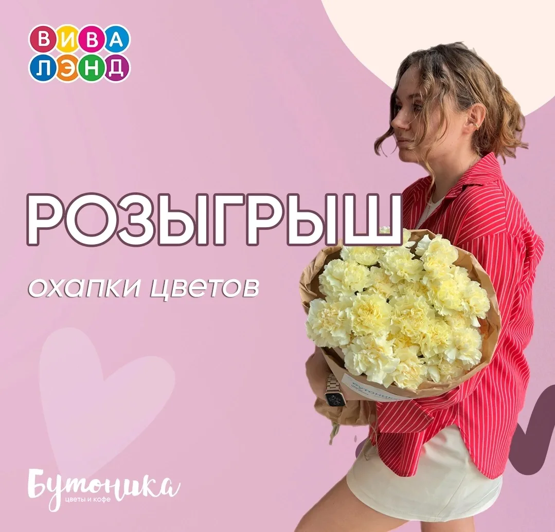 Новый розыгрыш уже у нас в группе 🤩
https://vk.ru/wall-52537356_104297