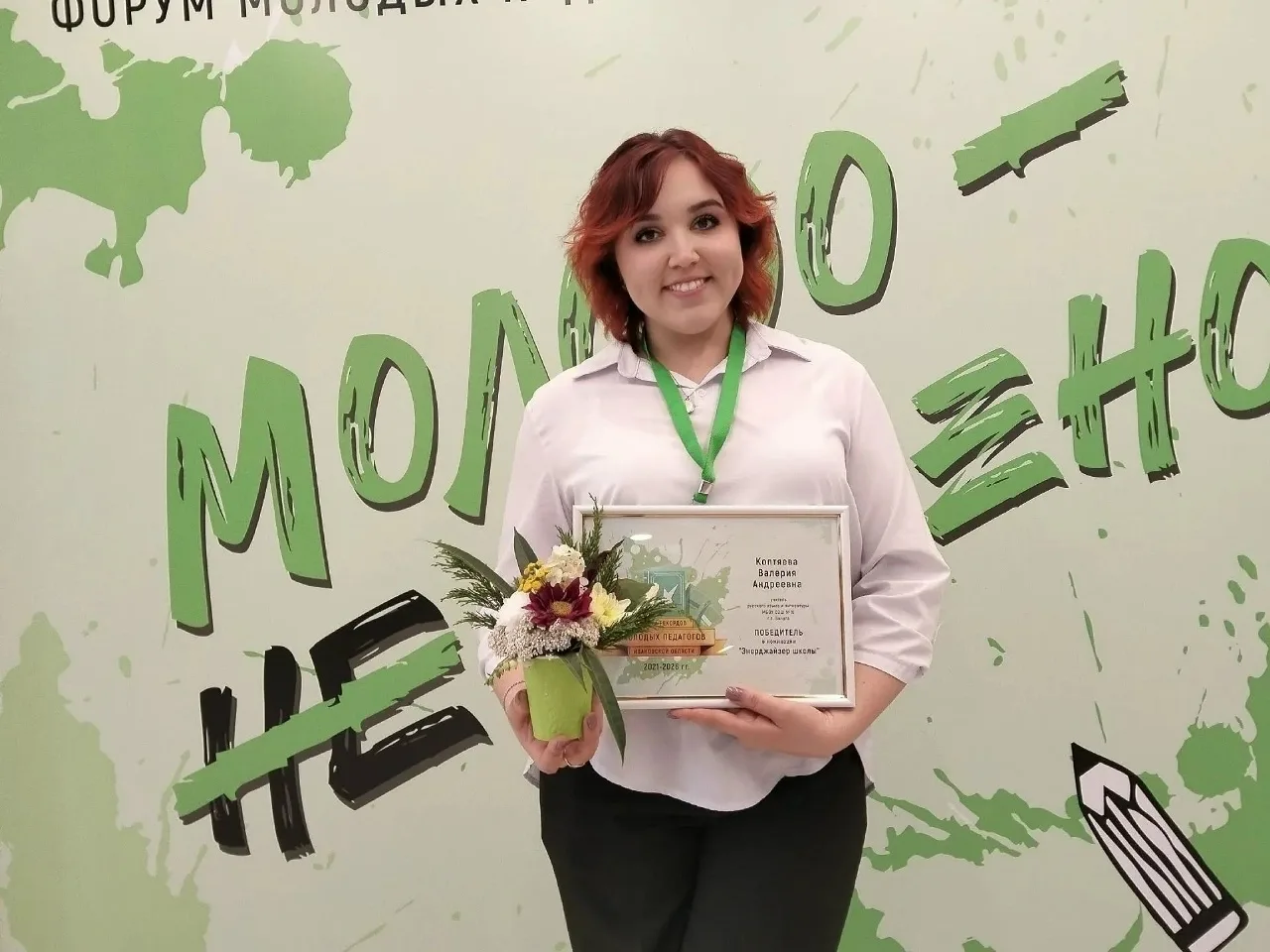 Гордимся нашими молодыми педагогами! 🌟