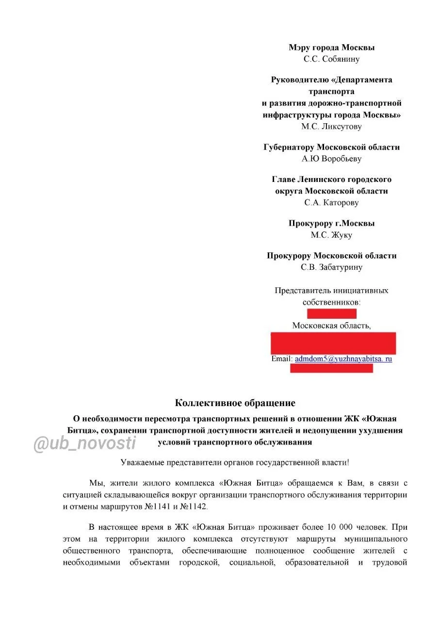 Уважаемые соседи!
