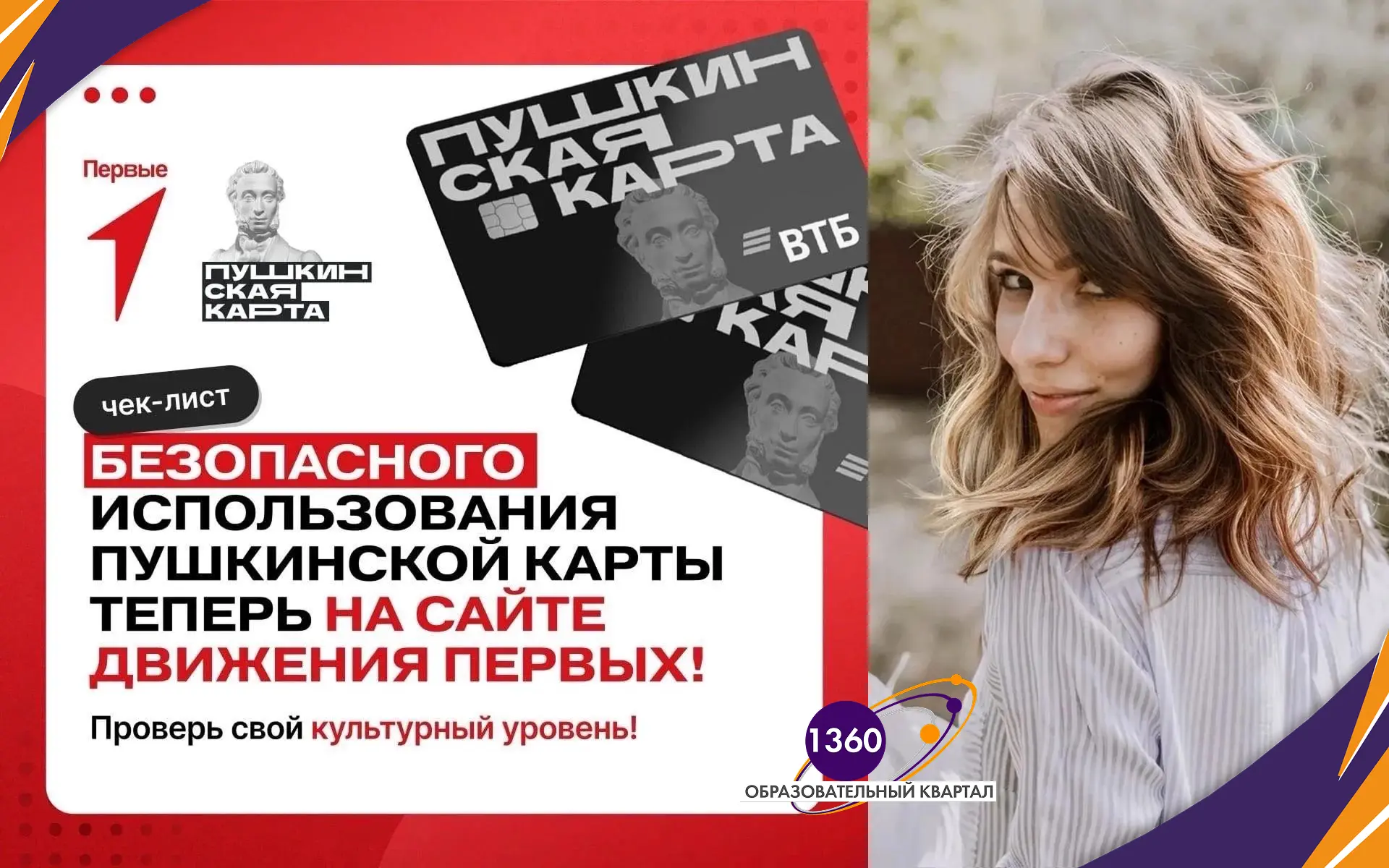 СОВЕТ СОВЕТНИКА