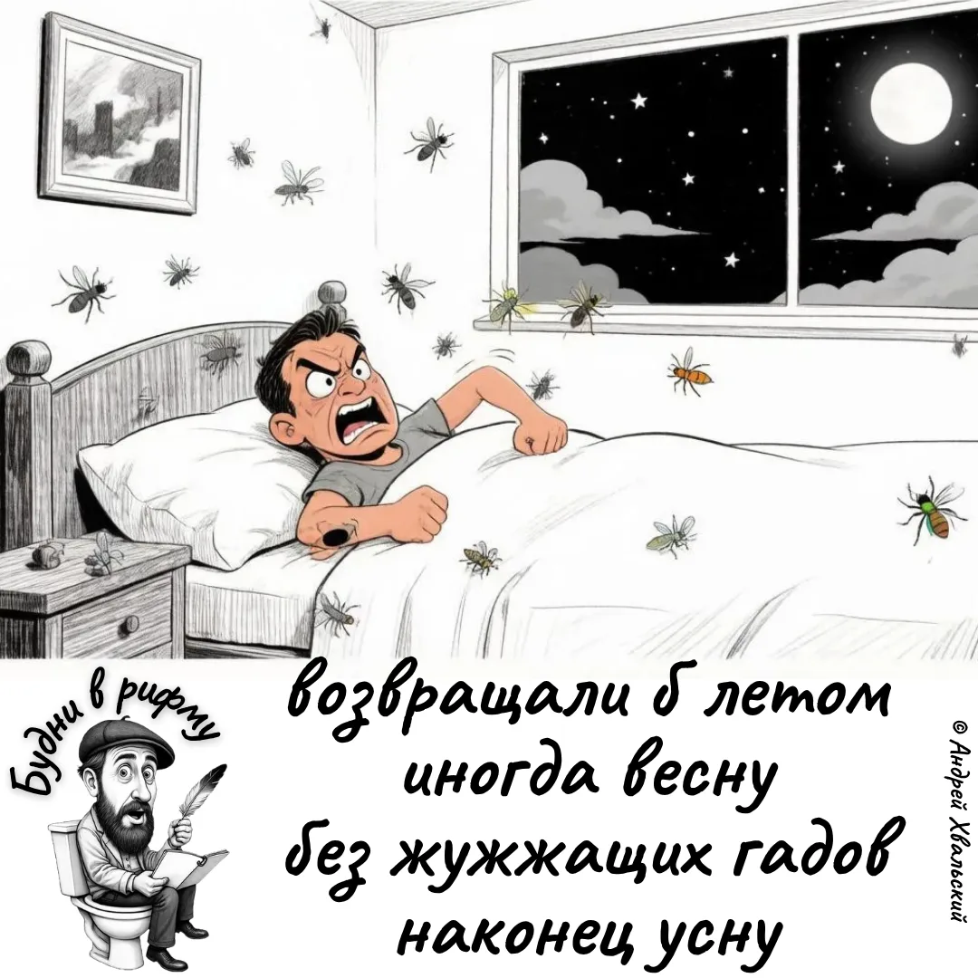 🦟—Про летних кровопийц...